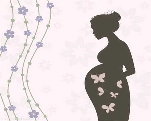 辅助生殖中心：这10条代怀孕征兆，预示着你要当