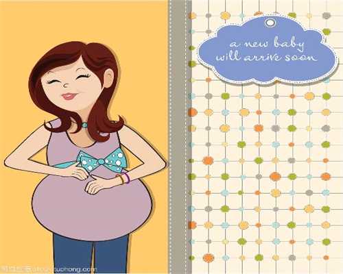 辅助生殖：代孕期间，这五件事代孕妇不可做，