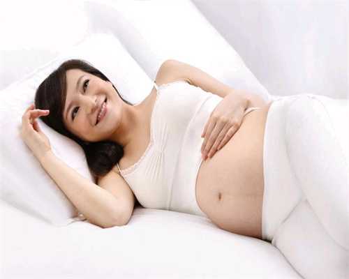 北京女人不孕不育医院：怀孕初期1至3个月有哪些