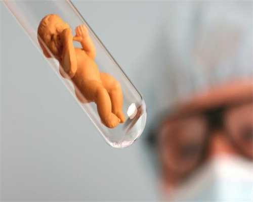 北京代孕集团_北京代孕机构有_北京试管代孕双胞胎减胎术