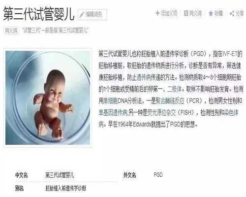 北京代孕条件`北京女子找男人代孕`北京代孕价格上门洽谈