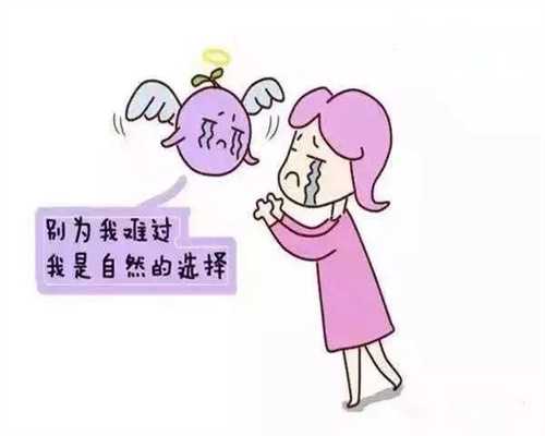 北京哪家医院能代孕-代孕孩子怎么上户口_捐卵后遗症发胖在北京哪里做试管婴